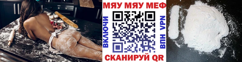 Что такое Катав-Ивановск ГАШ Марихуана Меф мяу мяу