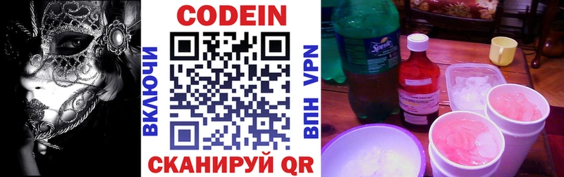 Codein Purple Drank  мега ссылки  Катав-Ивановск  как найти  