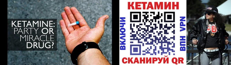 кракен сайт  Катав-Ивановск  КЕТАМИН VHQ 
