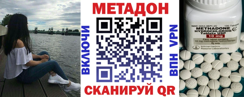 дарк нет наркотические препараты  Катав-Ивановск  МЕТАДОН мёд 